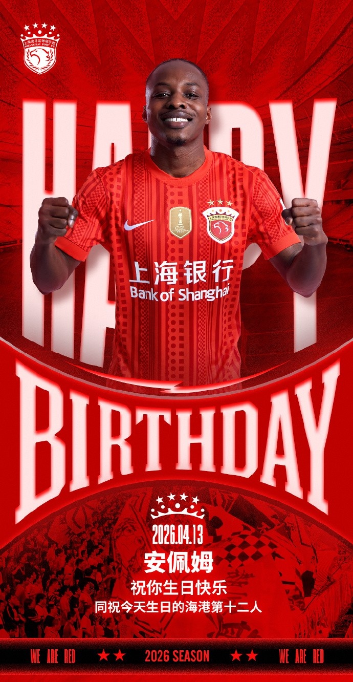 kaiyun-今天是海港足球俱乐部一线队球员安佩姆的生日，祝他生日快乐！